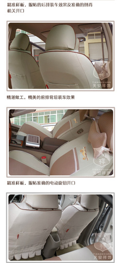 天安祥訂做大眾新寶來 起亞k2 現代瑞納 尼桑逍客專用汽車座椅套_座套_車飾用品_汽車用品_億家同盟-商家首選的營銷服務平臺 商品 正品 低價 時尚購物 網上購物第一商城