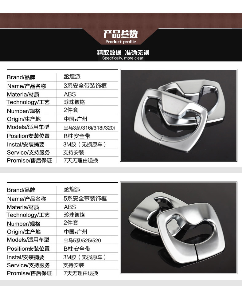 適用于寶馬新3系改裝320li/316i5系525/520安全帶裝飾框裝飾貼