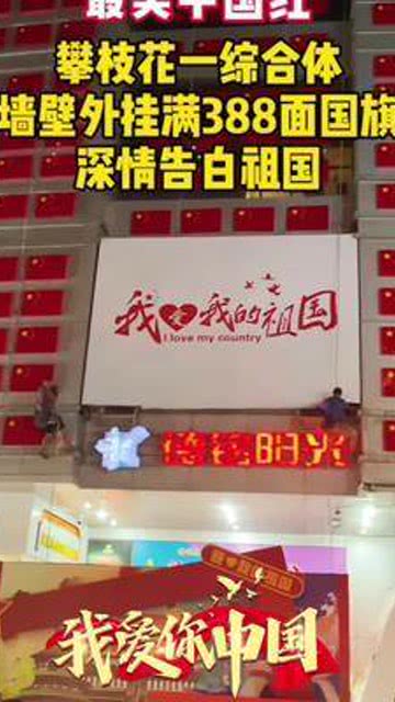 我的 國慶 汽車飾品 汽車擺件 寓意旗開得勝 ,太喜慶了
