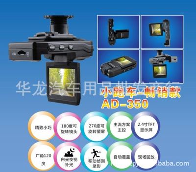 華龍汽車用品批發商行供應汽車行車記錄儀(汽車黑匣子)