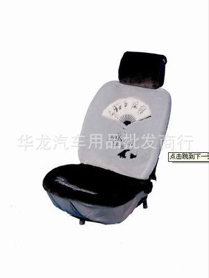 華龍汽車用品批發商行供應2010冬季新款棉墊