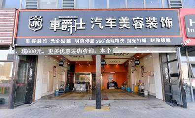 車爵士加盟每年要給公司多少錢