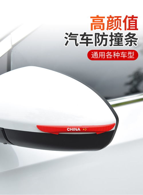 汽車門邊防撞貼車門防撞條后視鏡保險杠加厚蹭刮磕碰裝飾用品通用zzh