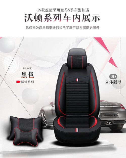 th皮麻汽車坐墊 四季運(yùn)動(dòng)新款座墊座套布藝飾品內(nèi)飾用品