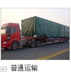 番禺到霍州貨運(yùn)專線_貨車出租_氣運(yùn)運(yùn)輸_廣州易通達(dá)物流 - 商國(guó)互聯(lián)網(wǎng)